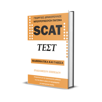 SCAT Intermediate